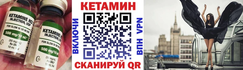 Кетамин ketamine  Александров 